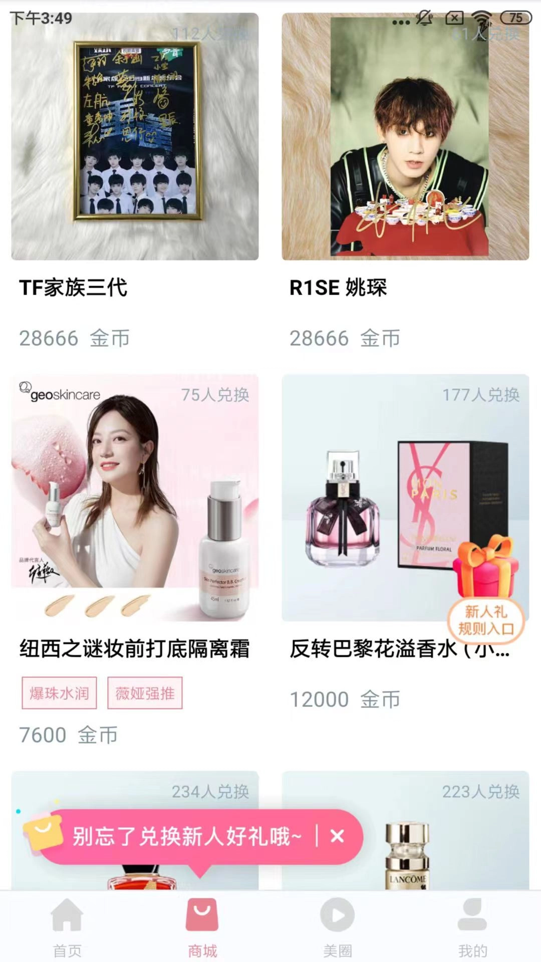 宝妈生活官方正版图2