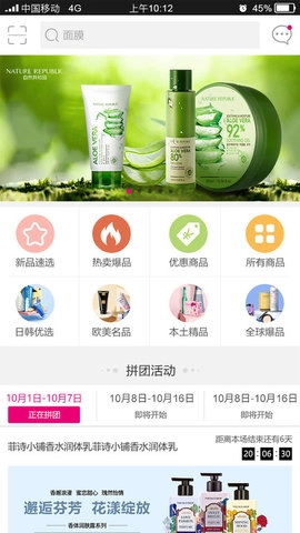 天美联盟全球购无广告版图1