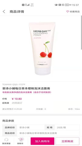 天美联盟全球购无广告版图2