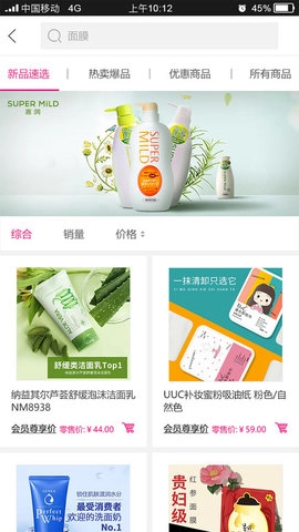 天美联盟全球购无广告版图3