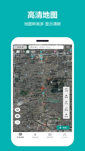 天天看地图安卓版图1