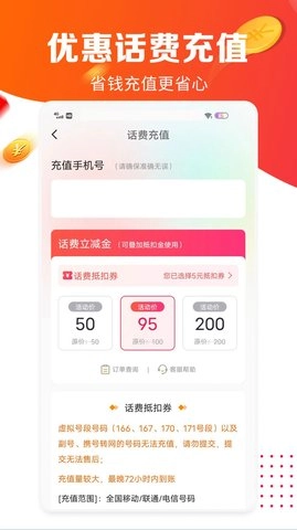 丁丁来电无广告版图2