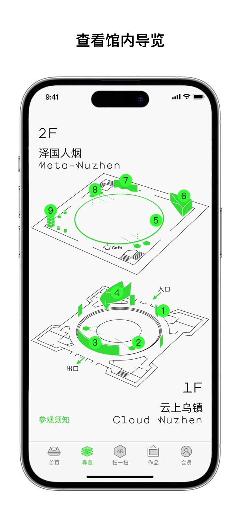 乌镇元宇宙安卓官方版图3