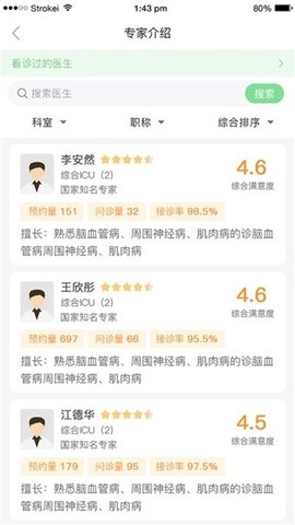 郑大一附院掌上医院官方最新版图2
