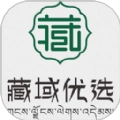 藏域优选手机版