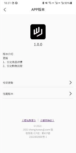 无际生活购物1