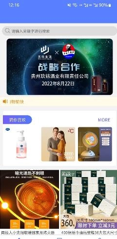 无际生活购物3