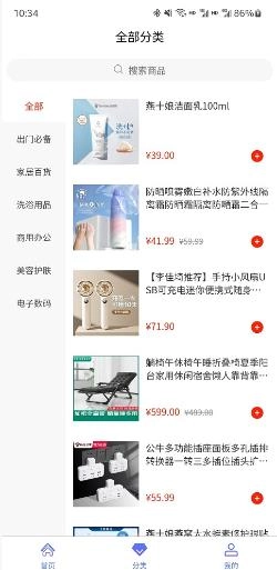 无际生活购物安装下载