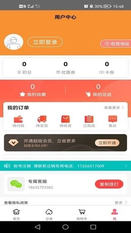 欧派健康整装官方最新版图2