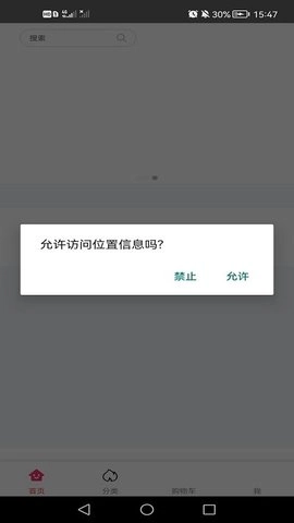 欧派健康整装官方最新版图3