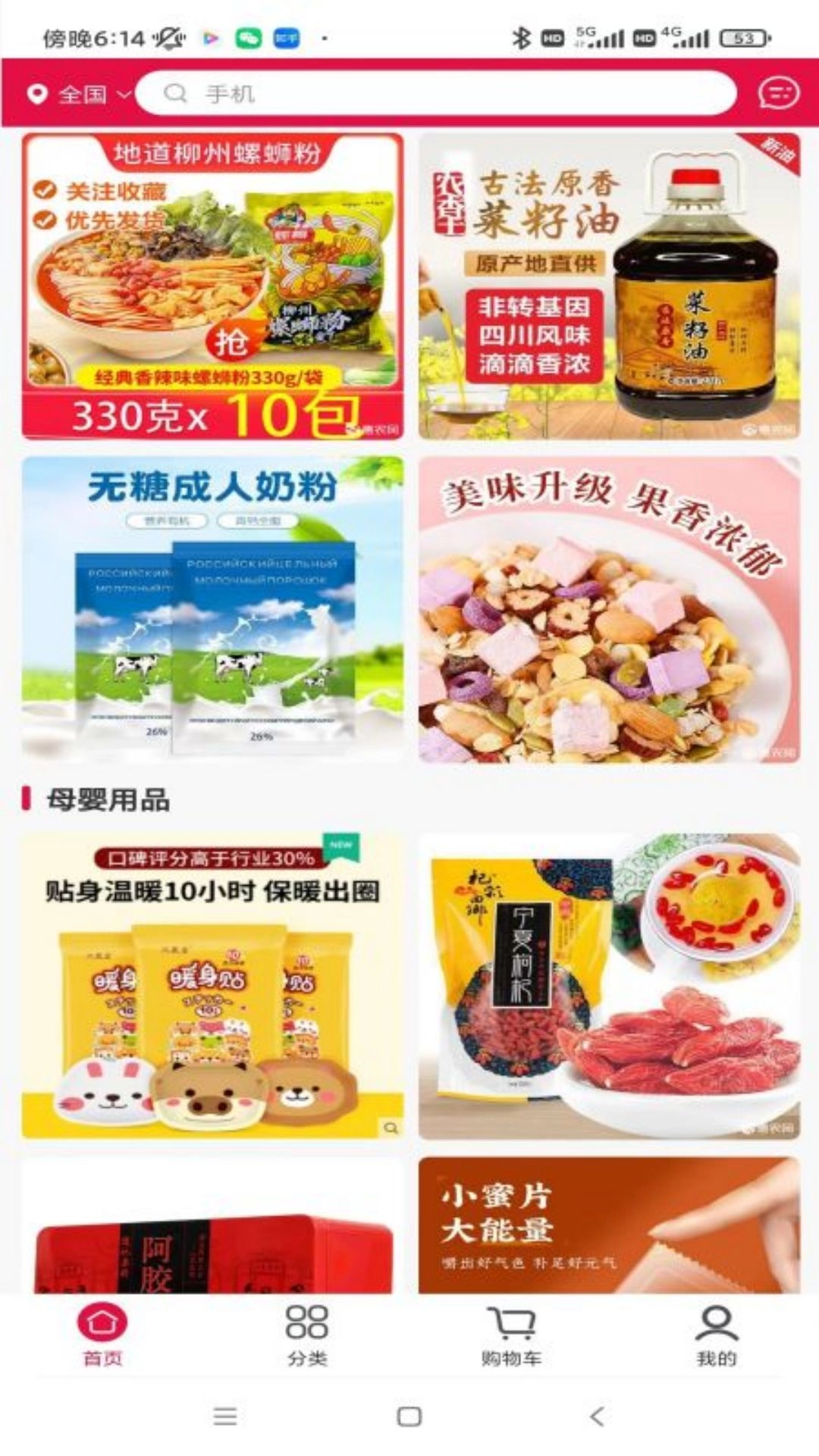 养生保健免费版图2