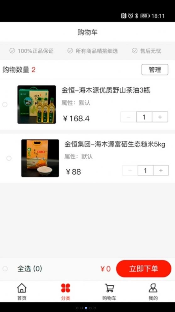 星熠乐享直装版图1