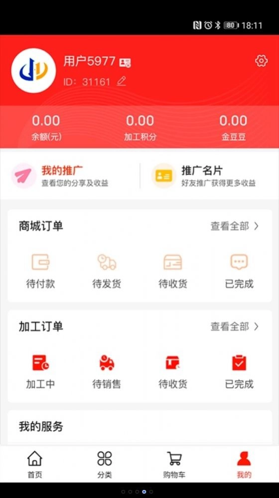 星熠乐享直装版图3