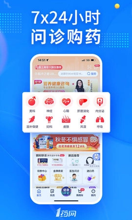 1药网无广告版