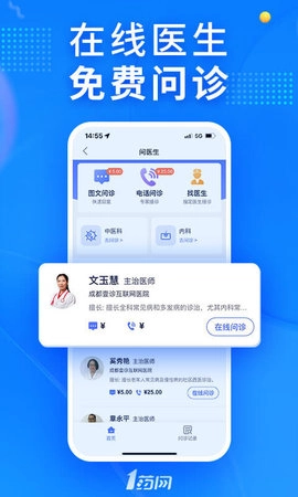 1药网无广告版