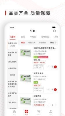 觅快药通用版