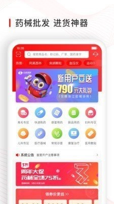 觅快药通用版