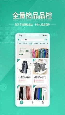 质惠下单系统手机正版