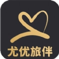 尤优旅伴免费原版