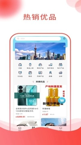 吉乐邦商城安卓版图3