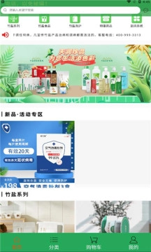 天润珍品手机正版图1