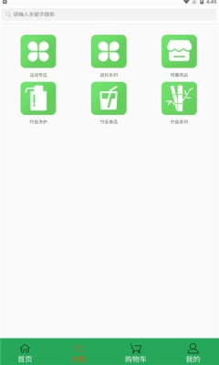 天润珍品手机正版图3