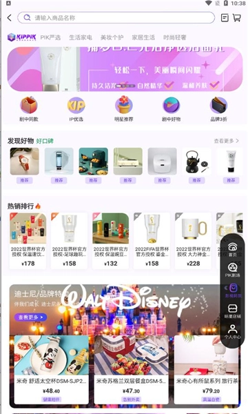 KIPPIK手机免费版图3