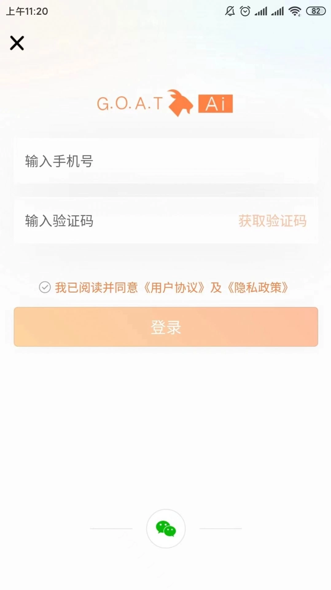 爱山羊免费版图1