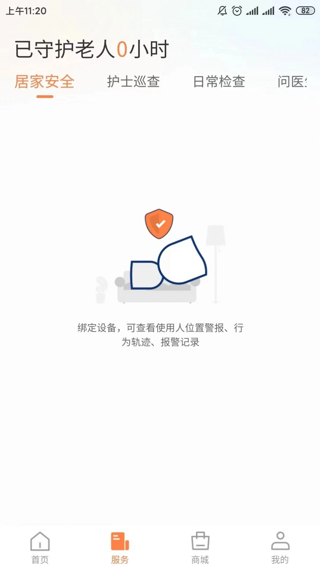 爱山羊免费版图2