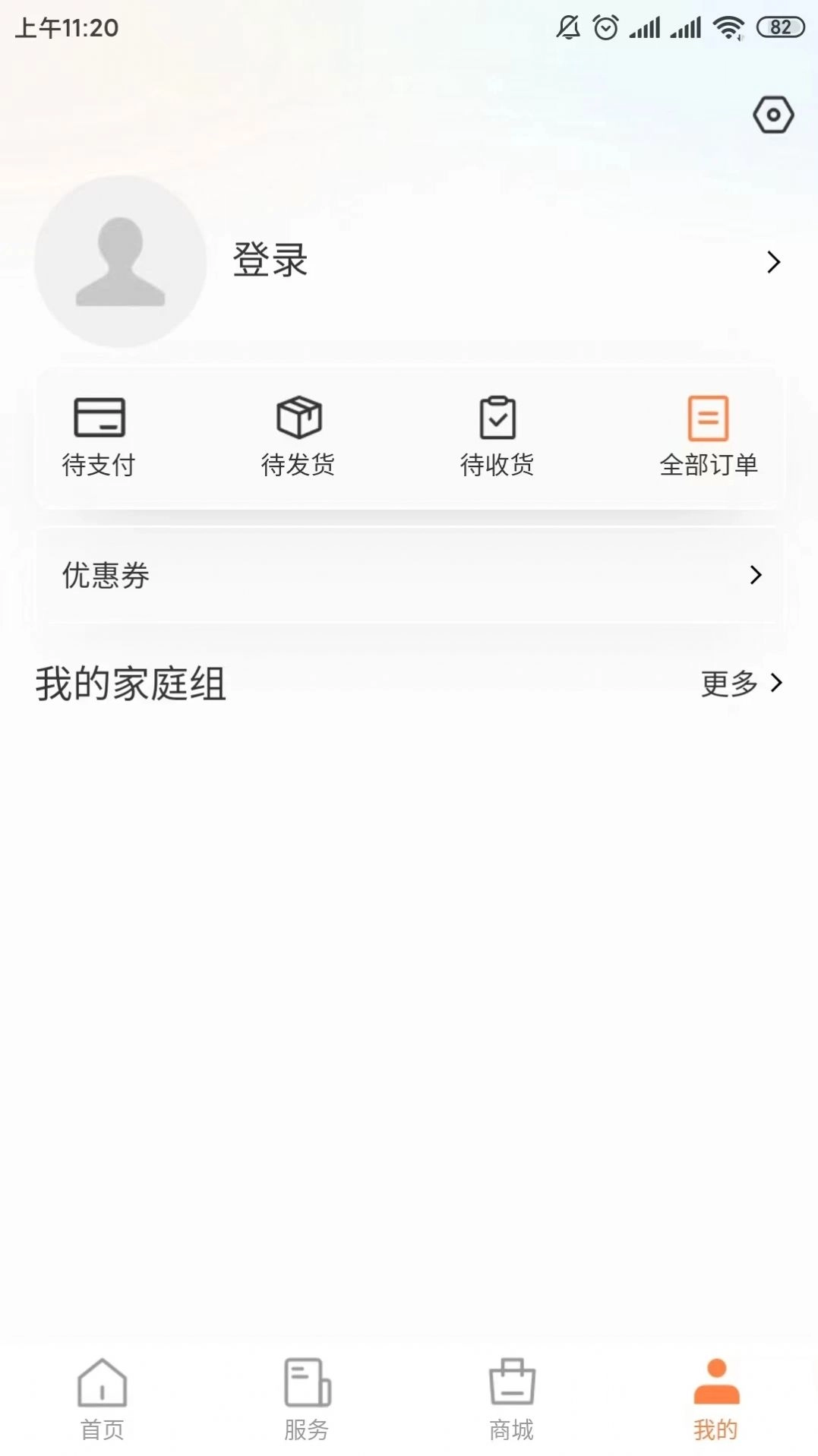 爱山羊免费版图3