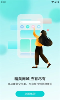 数享生活官方正版图2
