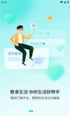 数享生活官方正版图3