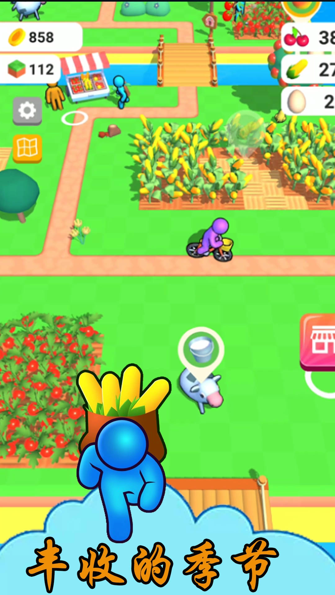 农场开心派对图1