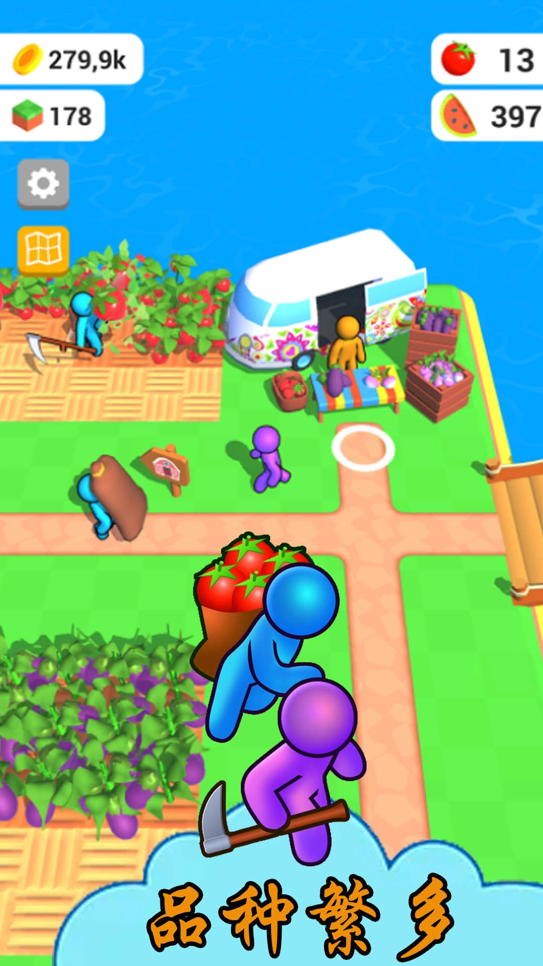 农场开心派对图3