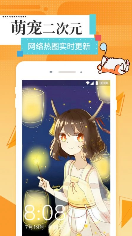 最美高清壁纸原版图3