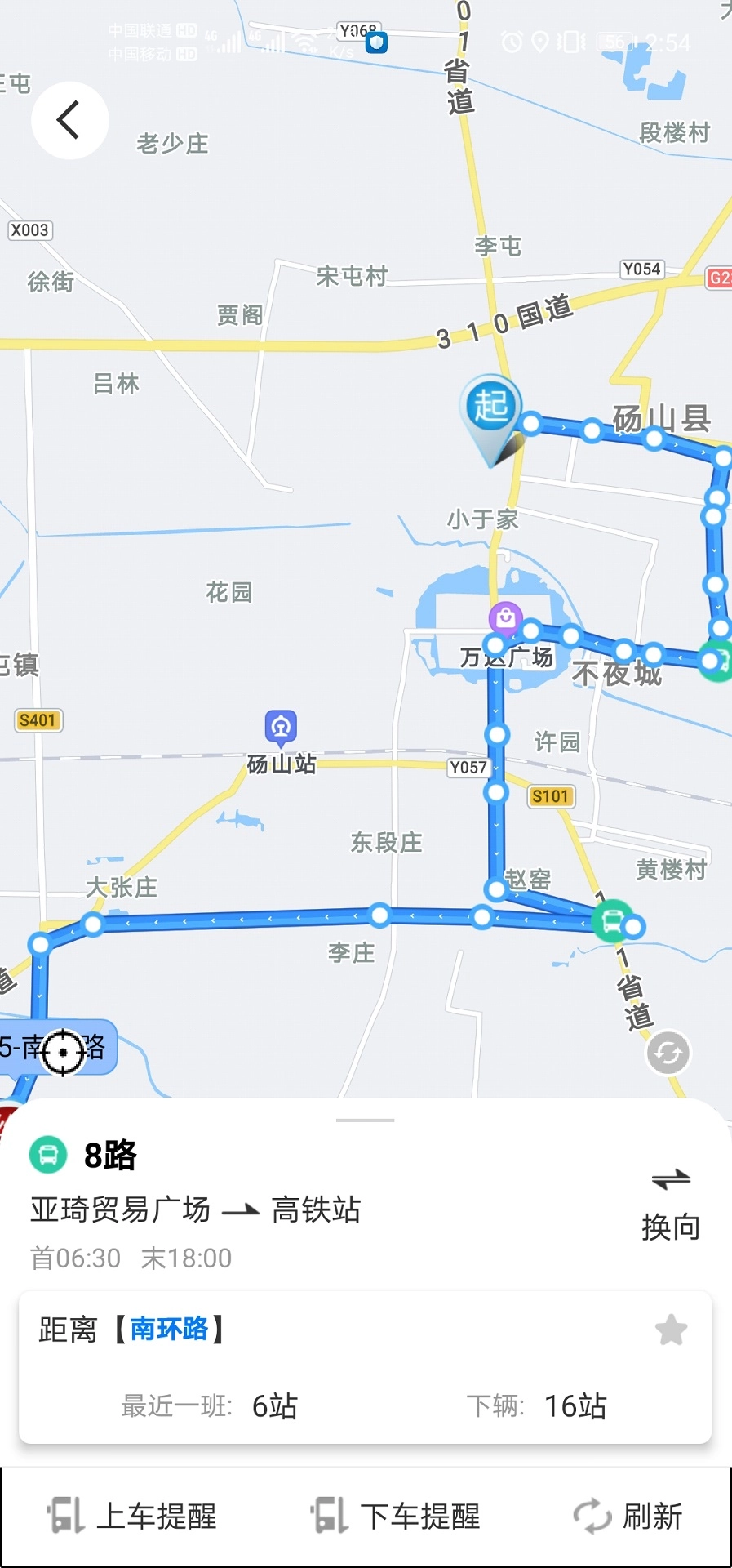梨都公交免费原版图1