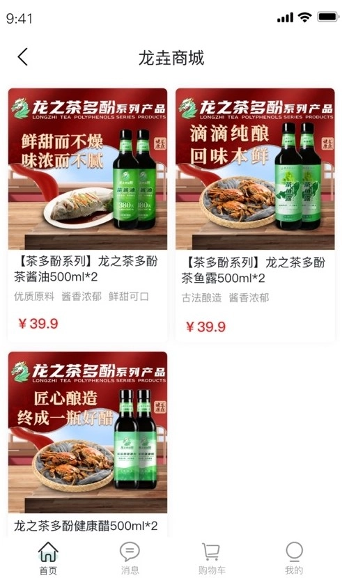 龙垚手机版