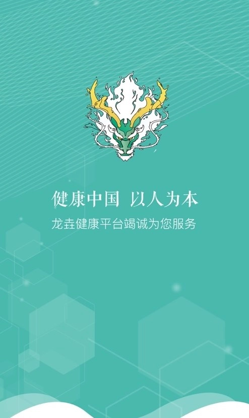 龙垚手机版