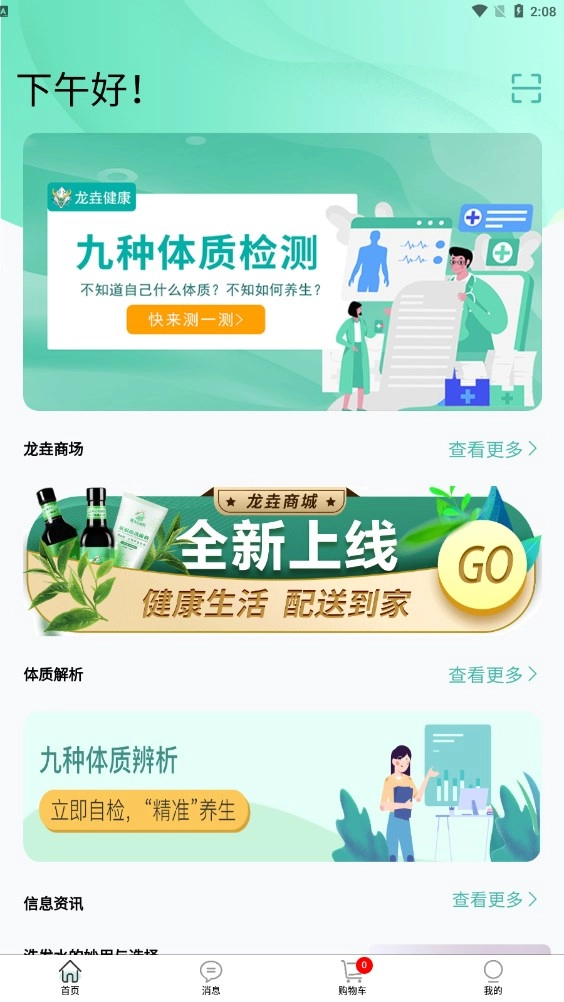 龙垚手机版