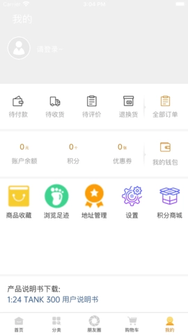 华耀商城直装版