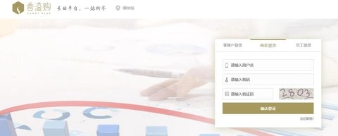 浙江烟草电子商务手机正版