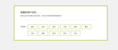 浙江烟草电子商务手机正版