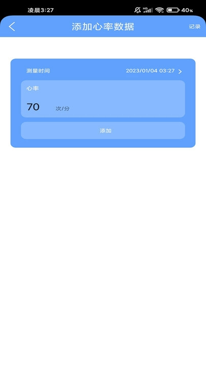 掌上运动宝手机版图1