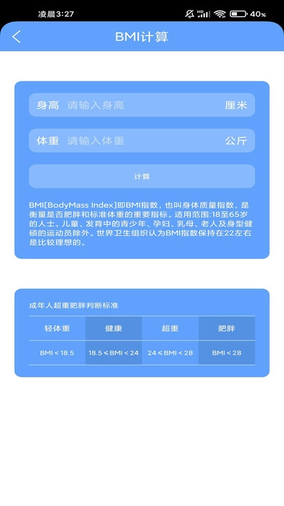 掌上运动宝手机版图2