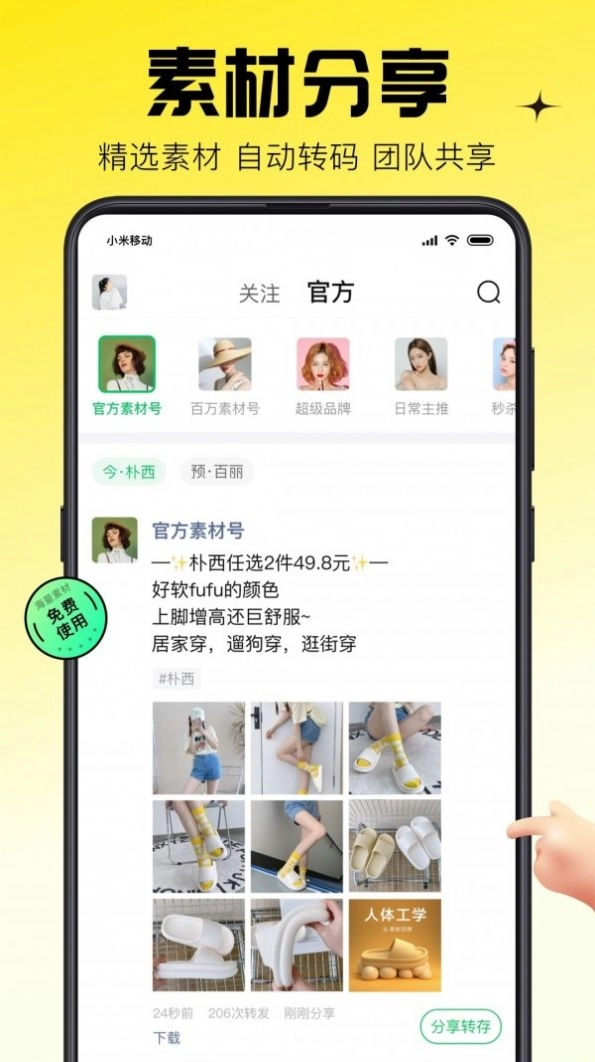 蜂享家旧原版