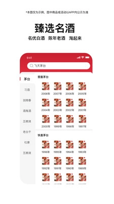 酒缘居免费版