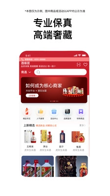 酒缘居免费版