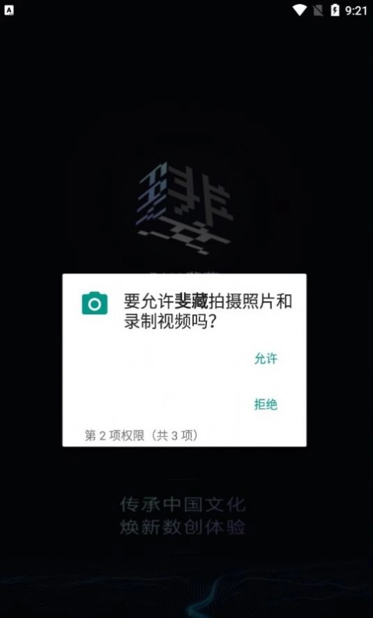 斐藏手机最新版图1
