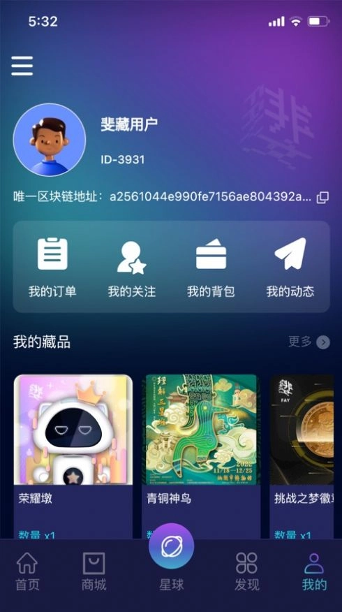 斐藏手机最新版图2