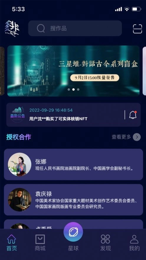斐藏手机最新版图3